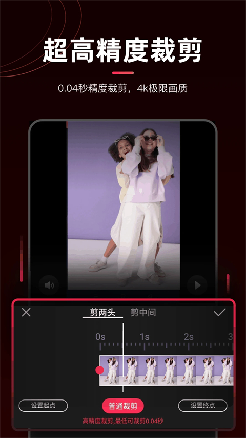 剪辑猫app截图(3)