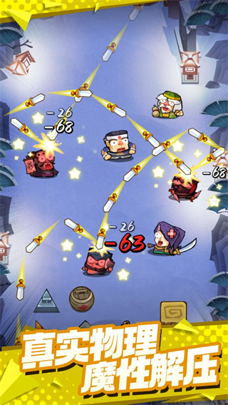 弹一弹来了截图(2)