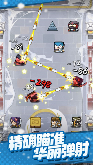 弹一弹来了截图(3)