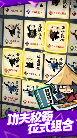 弹一弹来了截图(4)