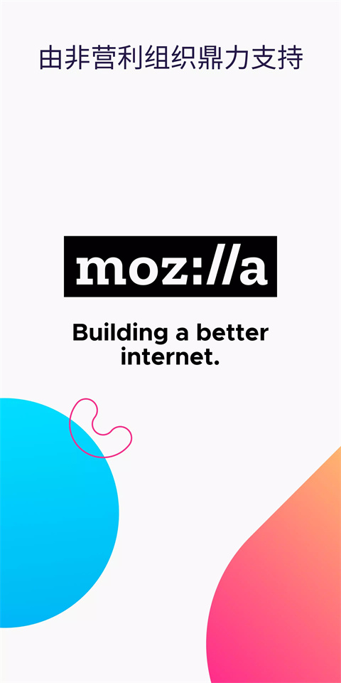 火狐浏览器国际版截图(4)