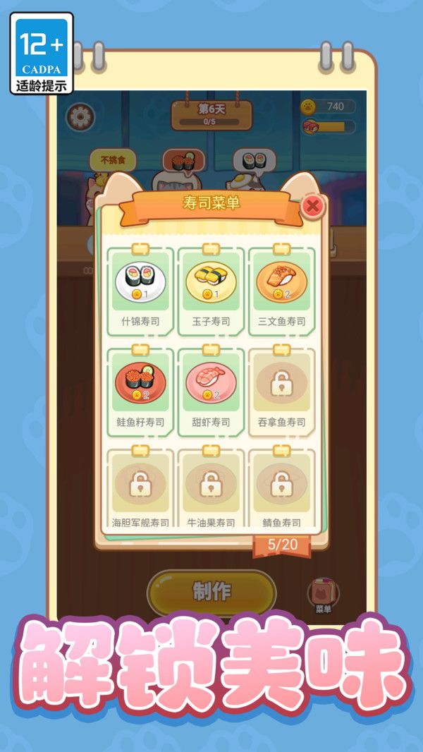 萌萌贪吃小宠物截图(2)