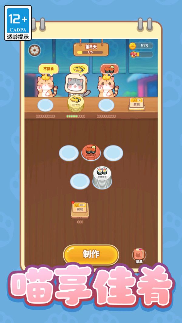 萌萌贪吃小宠物截图(1)