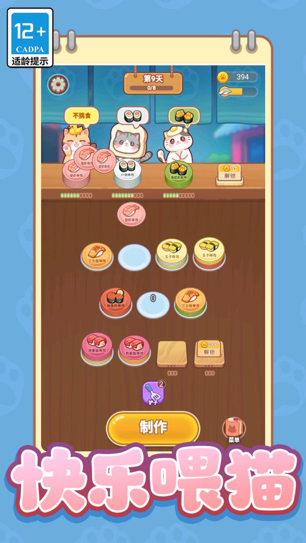 萌萌贪吃小宠物截图(3)