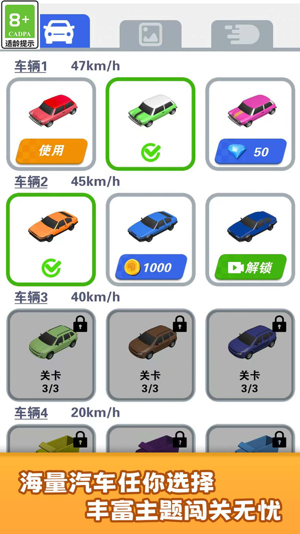 闯一闯高难度截图(1)