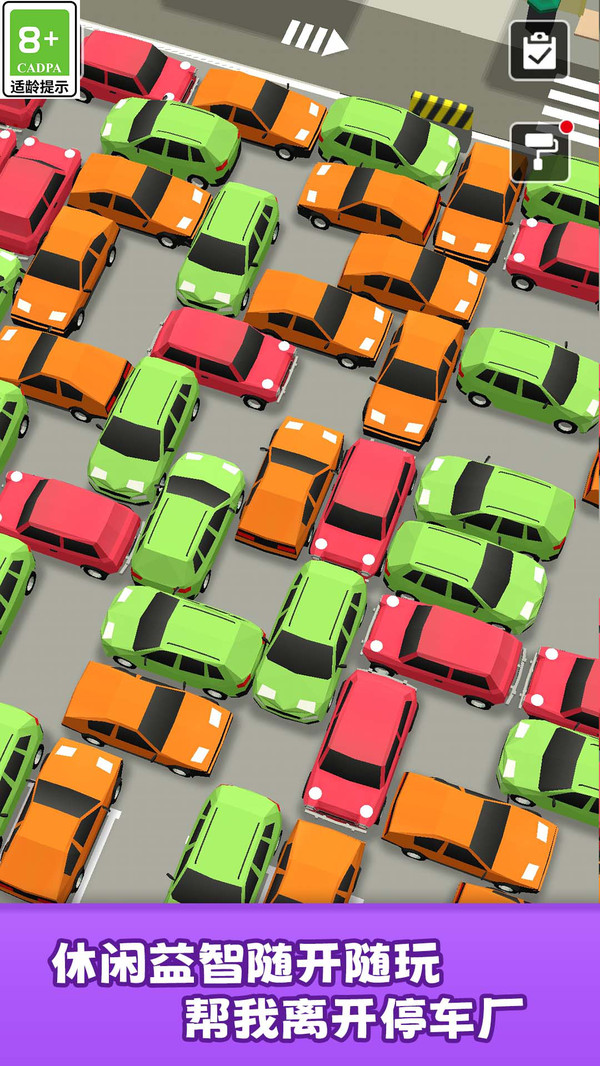 闯一闯高难度截图(2)