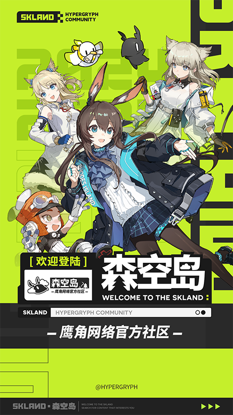 森空岛B服版截图(1)