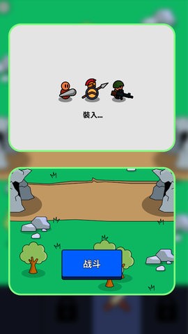 小小兵对战截图(2)