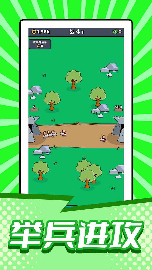 小小兵对战截图(6)