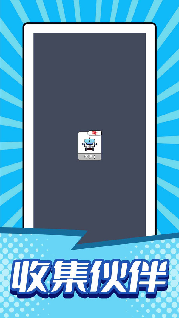 小小兵对战截图(4)