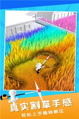 除草大师截图(1)