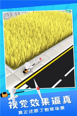 除草大师截图(3)