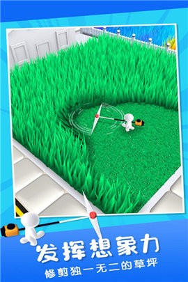 除草大师截图(5)