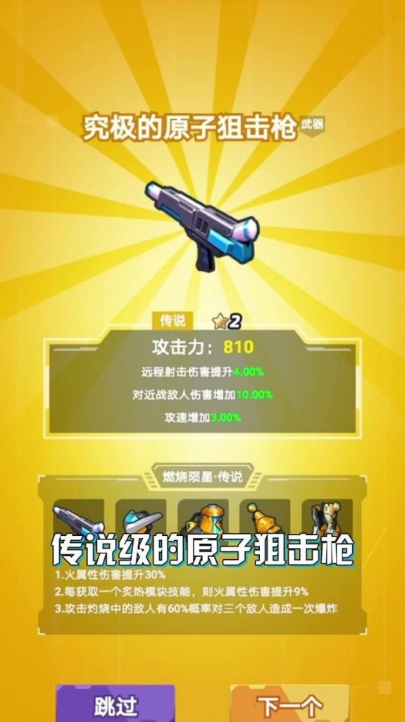 星空大决战截图(1)