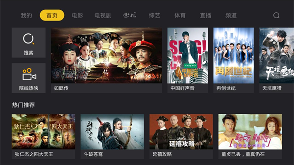 BesTV哈趣影视截图(2)