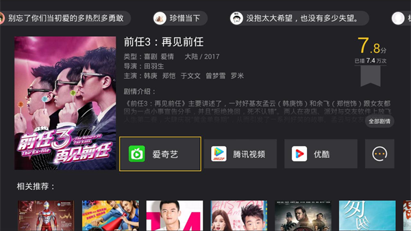 BesTV哈趣影视截图(1)