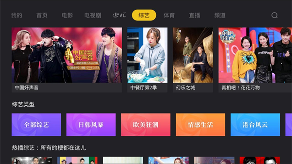 BesTV哈趣影视截图(3)