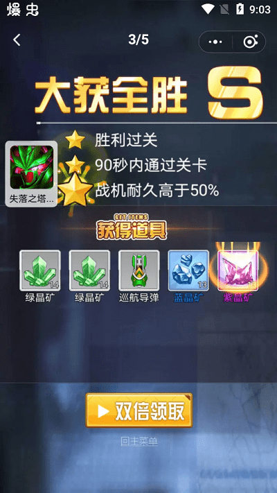 拼装战机截图(1)