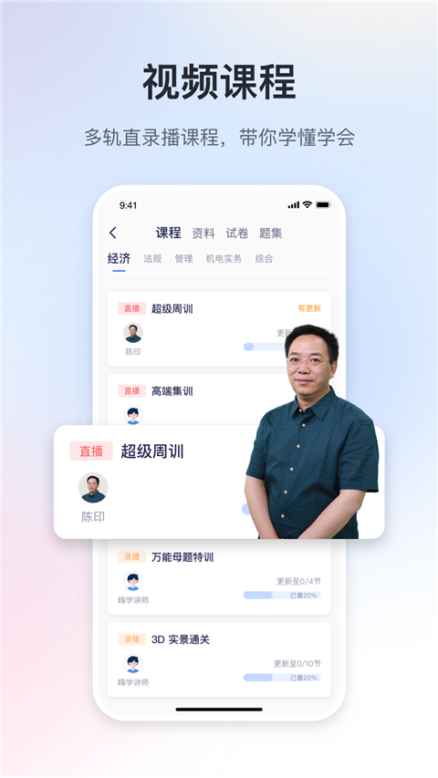 嗨学课堂截图(5)