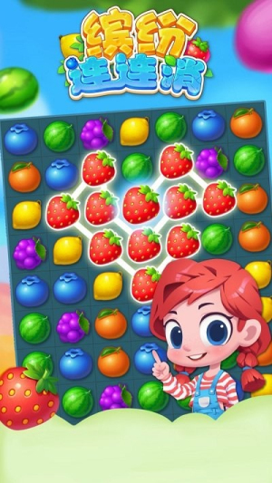 缤纷连连消截图(2)