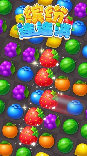 缤纷连连消截图(1)