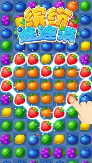 缤纷连连消截图(4)