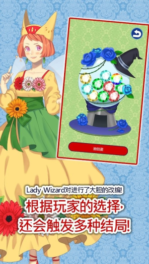 沉睡森林的吸血公主截图(3)