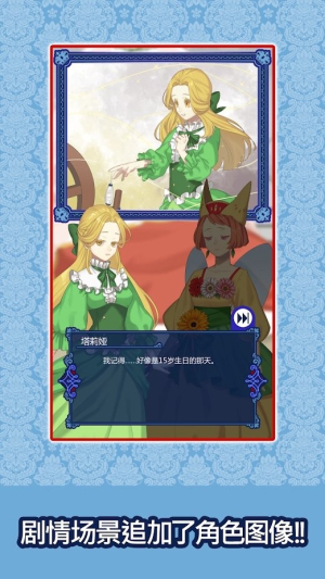 沉睡森林的吸血公主截图(4)