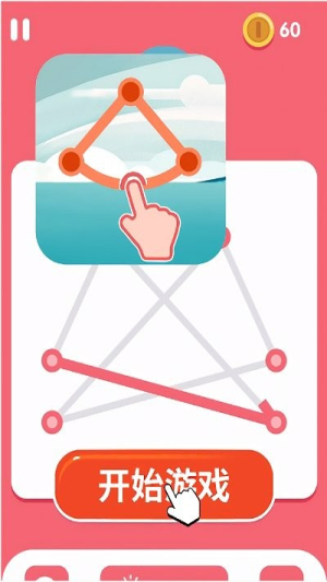 拖出一条线截图(4)