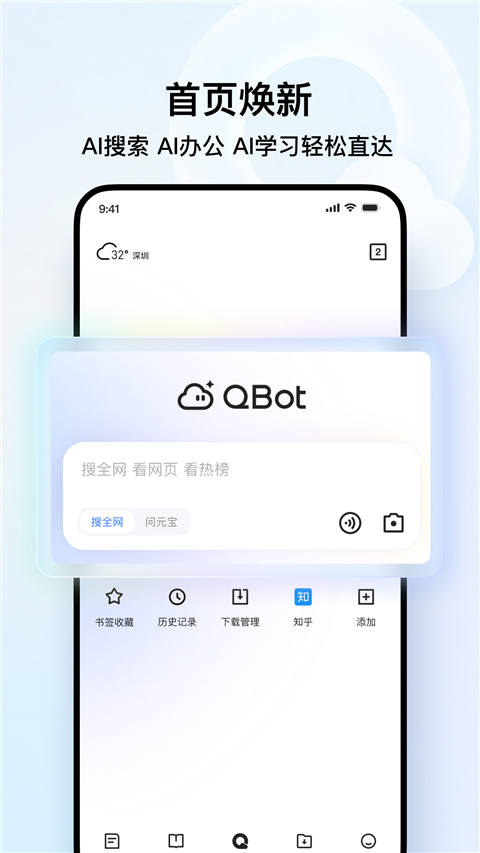 QQ浏览器手机版截图(1)