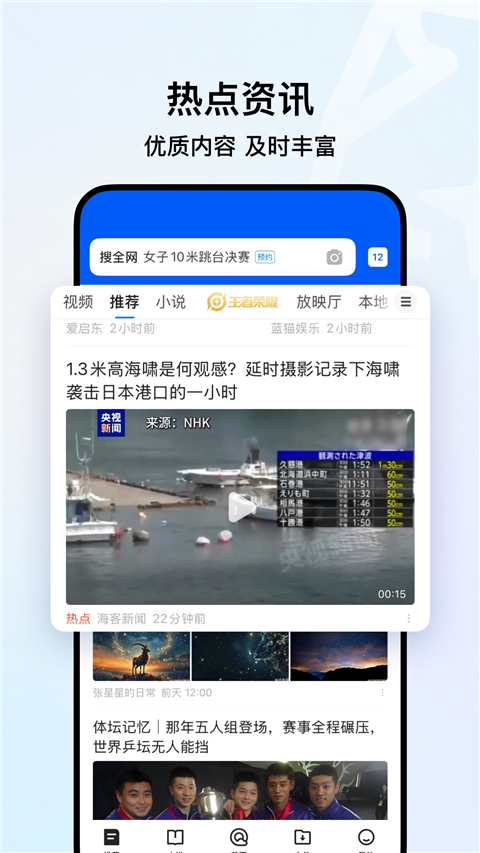 qq浏览器去广告纯净版截图(1)