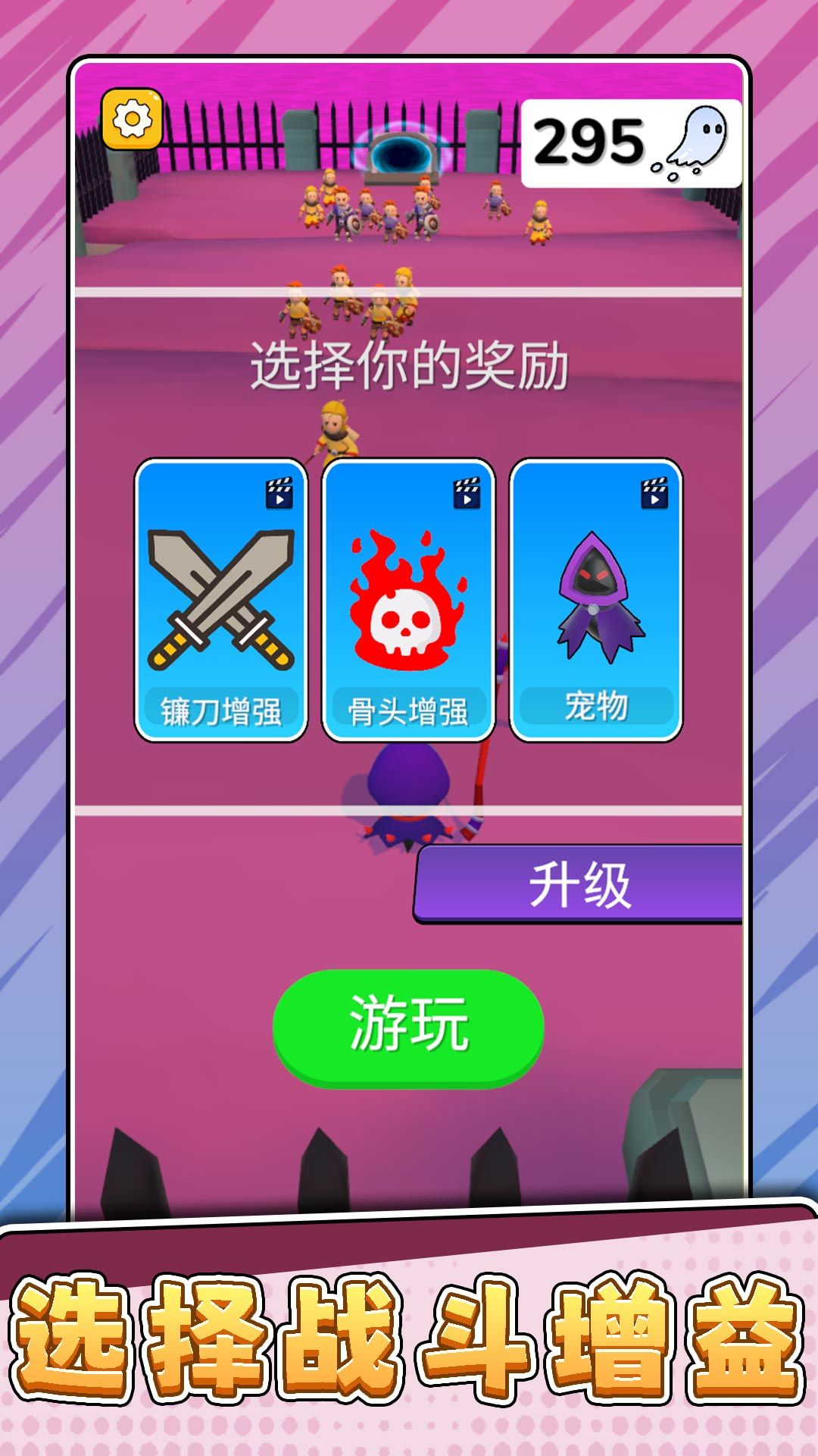 极限拉扯战争截图(1)