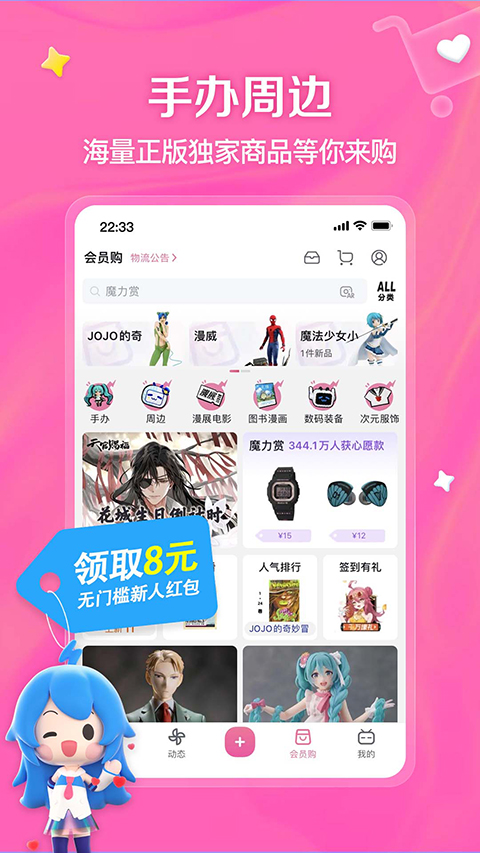 Bilibili(哔哩哔哩动画)截图(2)
