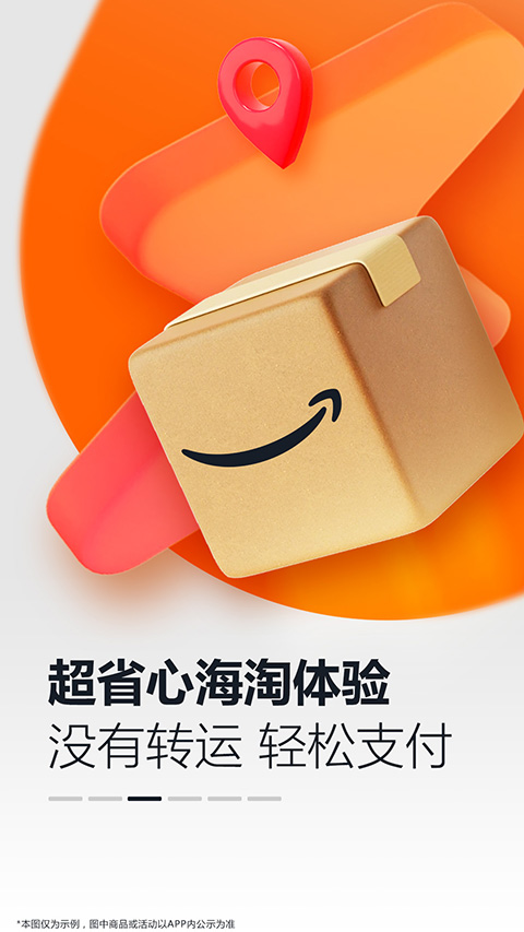 亚马逊购物正品行货截图(3)