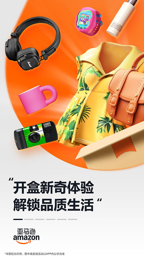 亚马逊购物截图(4)