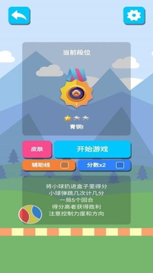 小样看我跳截图(1)