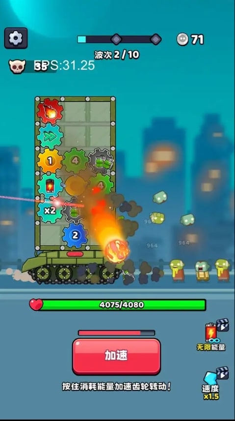 最强特工队截图(3)