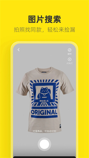 闲鱼网站二手市场截图(1)