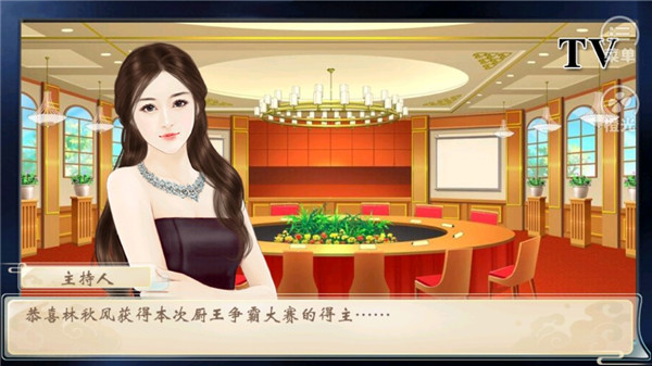 仙者食为道截图(3)