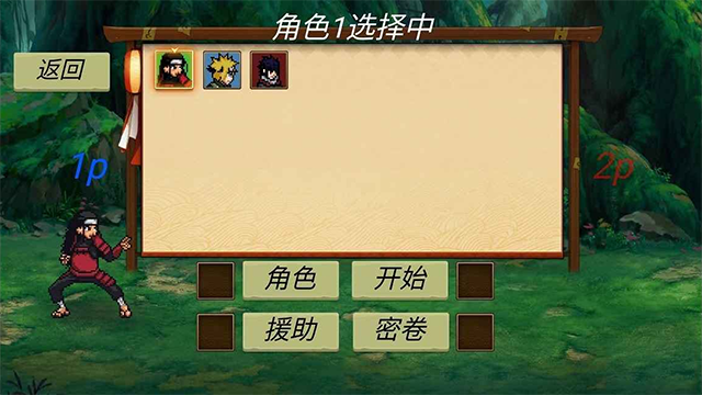 忍界对决截图(5)