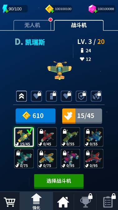 热火天空截图(3)