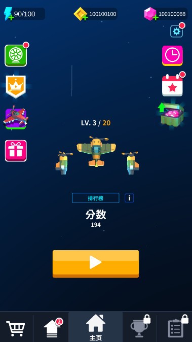 热火天空截图(4)