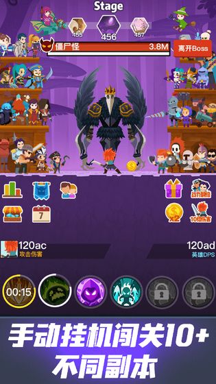 梦幻英雄决截图(3)