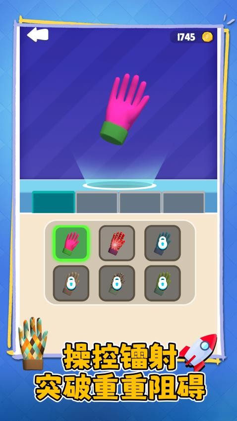 节奏电波截图(4)