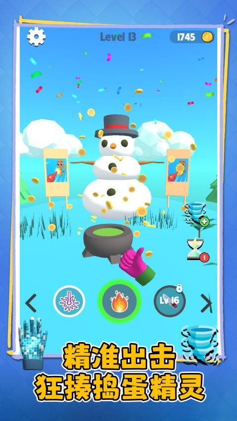 节奏电波截图(5)