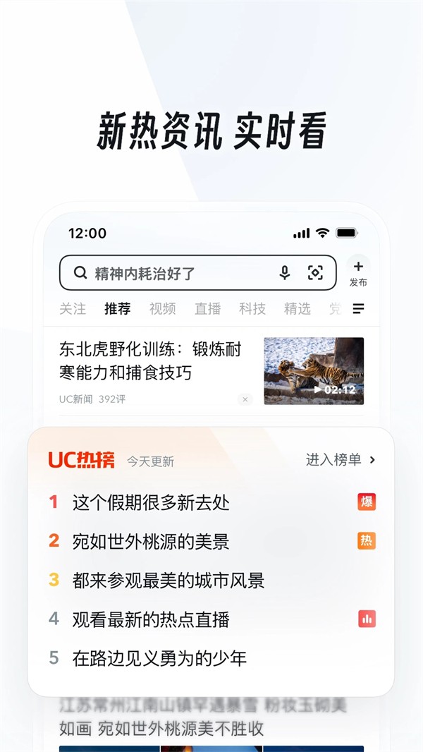 UC浏览器截图(1)