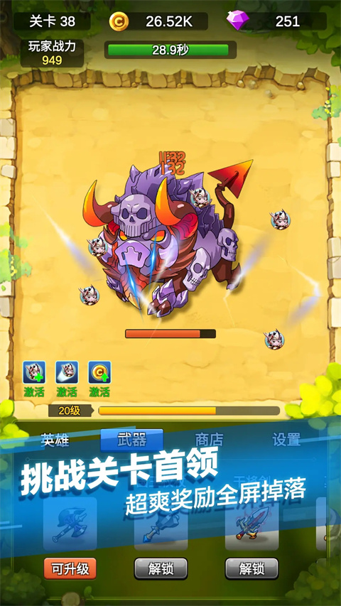 单机刷刷刷截图(3)