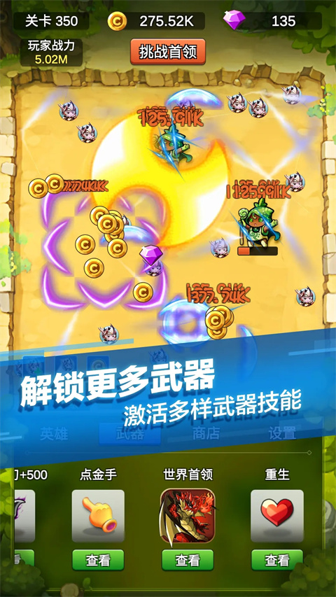 单机刷刷刷截图(4)