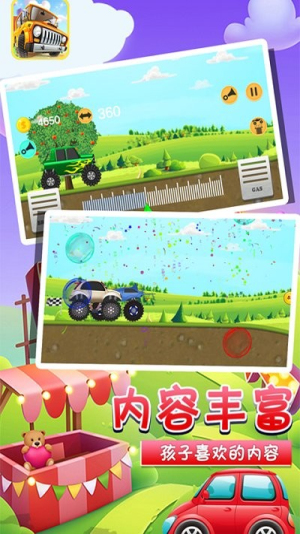 小卡车托马斯截图(3)