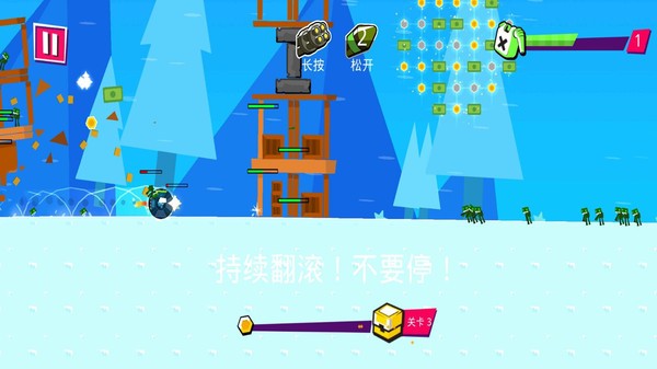 快速滚球截图(1)